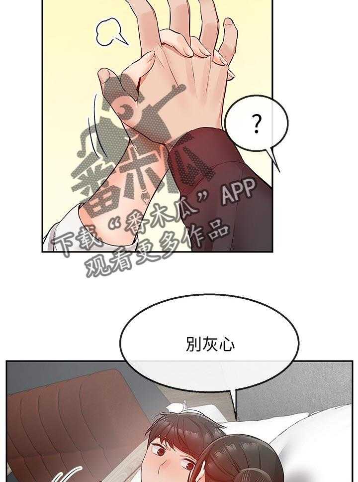 《声场效应》第35话 35_使用方法 第19页