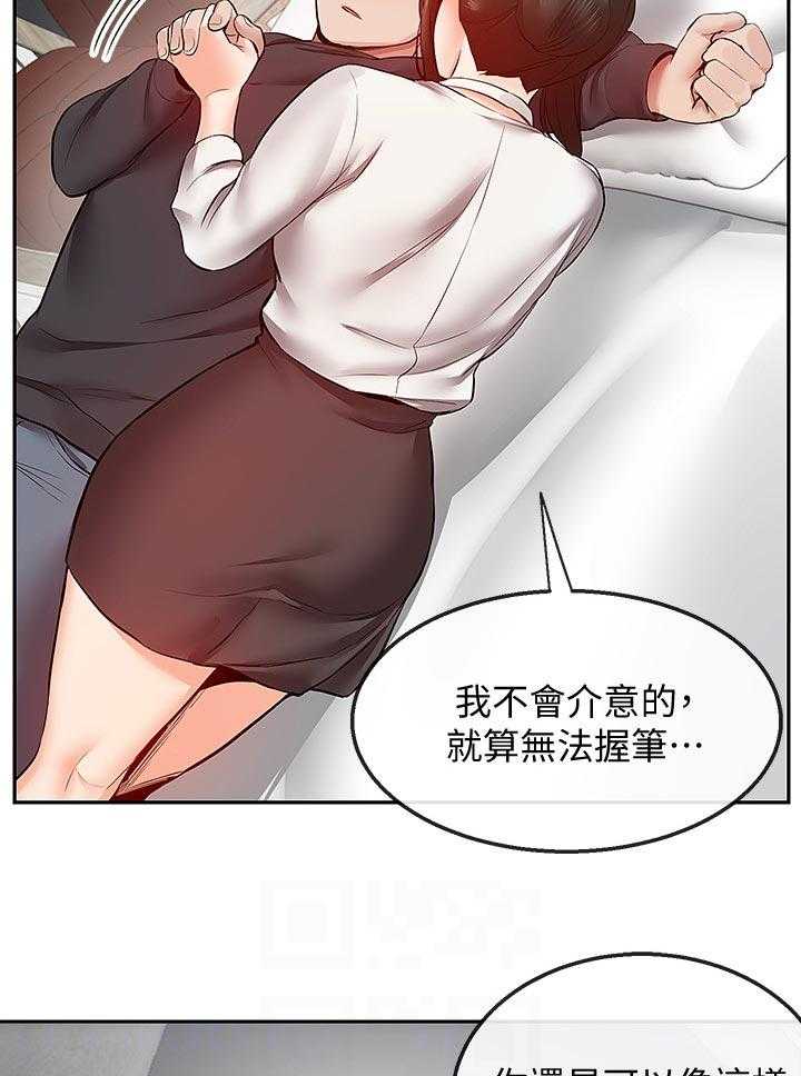 《声场效应》第35话 35_使用方法 第20页