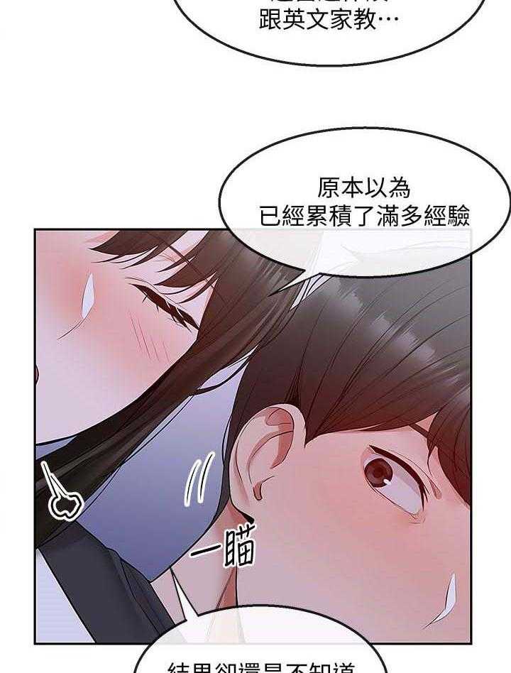 《声场效应》第35话 35_使用方法 第2页