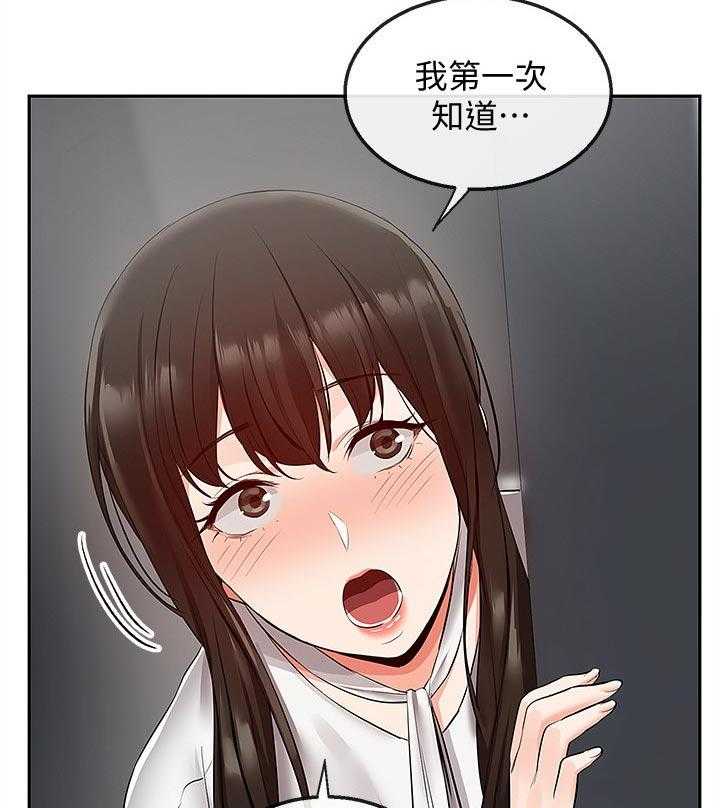 《声场效应》第35话 35_使用方法 第8页