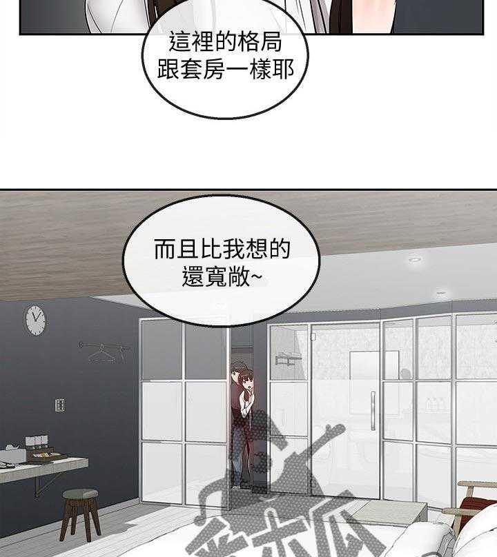 《声场效应》第35话 35_使用方法 第9页