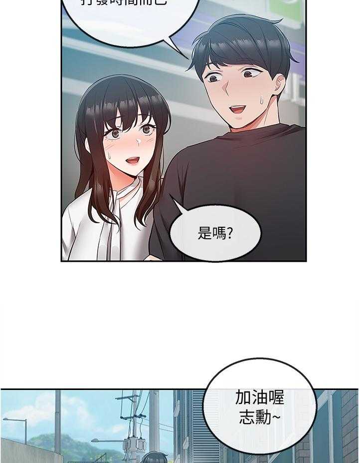 《声场效应》第36话 36_快递公司 第10页