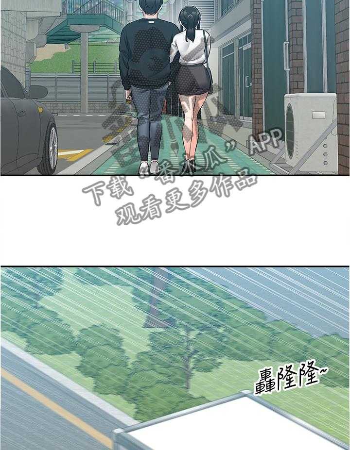 《声场效应》第36话 36_快递公司 第11页
