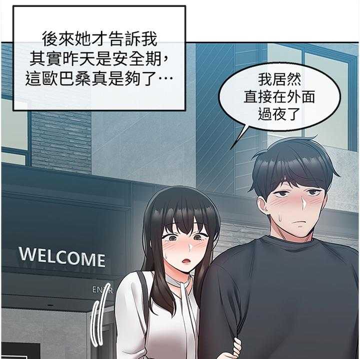 《声场效应》第36话 36_快递公司 第1页