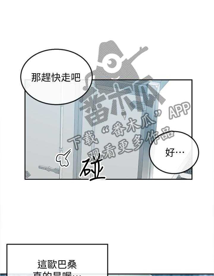 《声场效应》第36话 36_快递公司 第21页