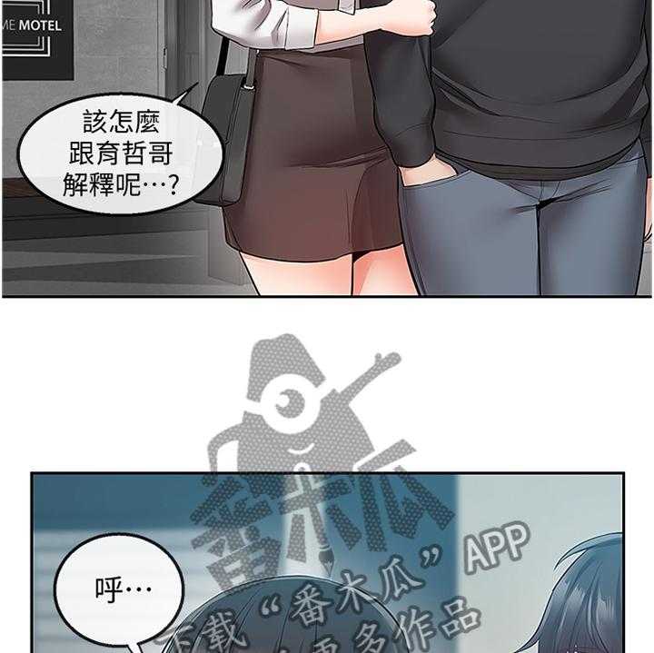 《声场效应》第36话 36_快递公司 第2页