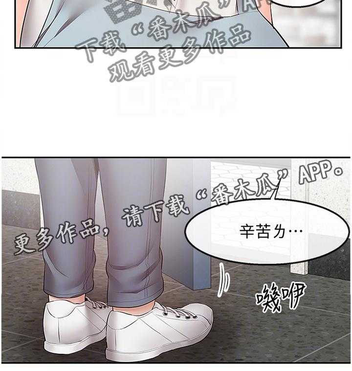 《声场效应》第36话 36_快递公司 第31页