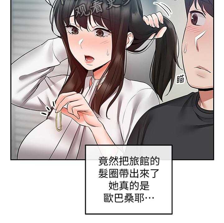 《声场效应》第36话 36_快递公司 第3页