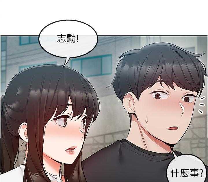 《声场效应》第36话 36_快递公司 第4页