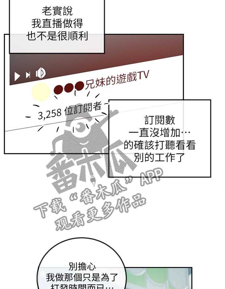 《声场效应》第36话 36_快递公司 第9页