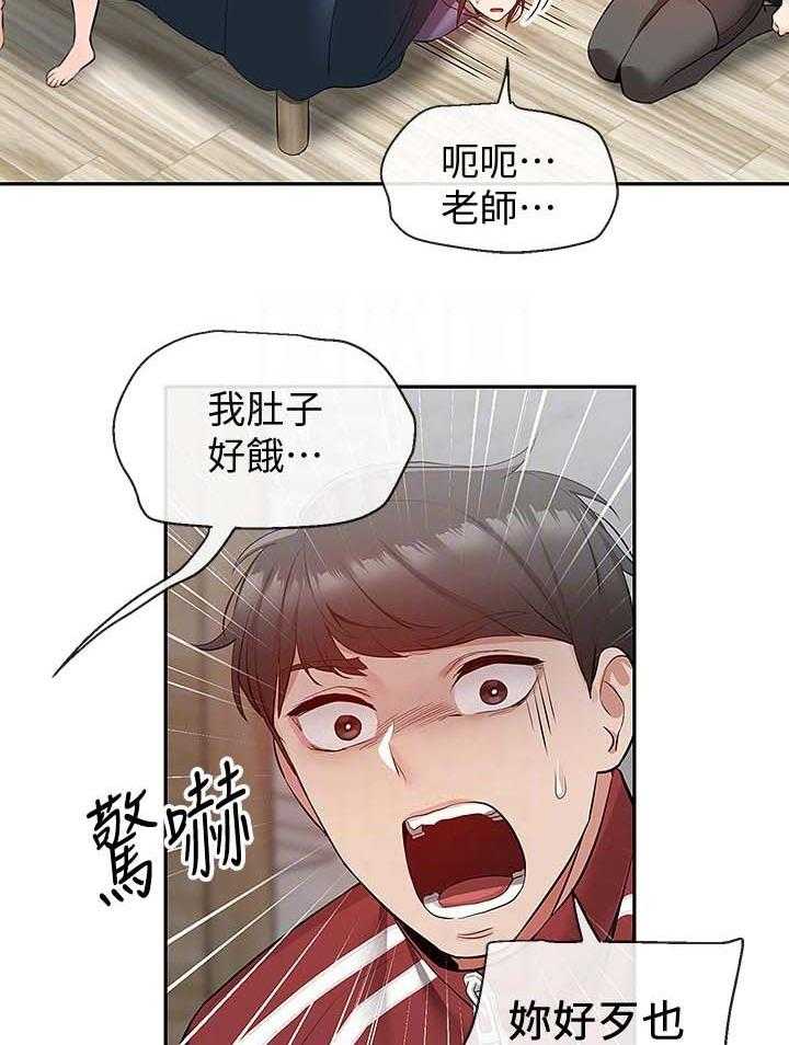 《声场效应》第34话 34_奇怪的误会 第10页