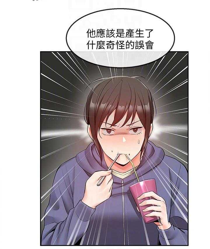 《声场效应》第34话 34_奇怪的误会 第16页