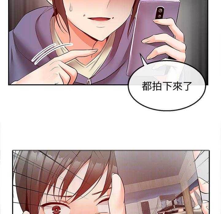 《声场效应》第34话 34_奇怪的误会 第19页