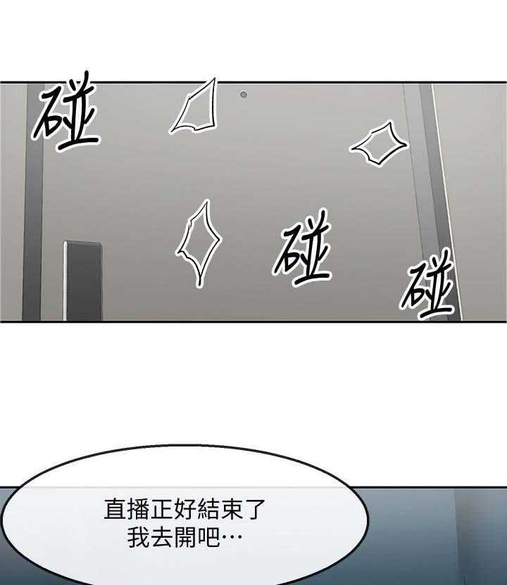 《声场效应》第34话 34_奇怪的误会 第1页