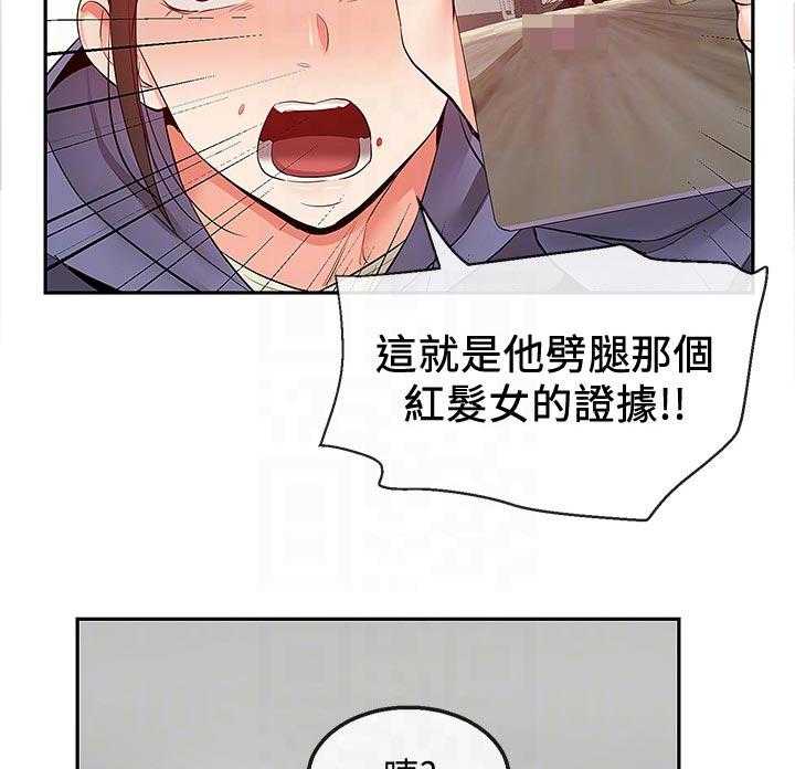 《声场效应》第34话 34_奇怪的误会 第20页