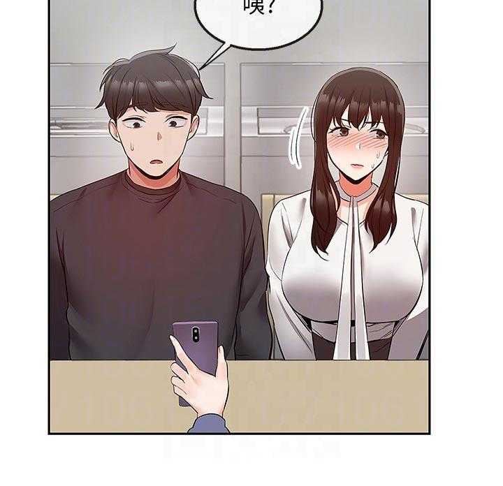 《声场效应》第34话 34_奇怪的误会 第21页