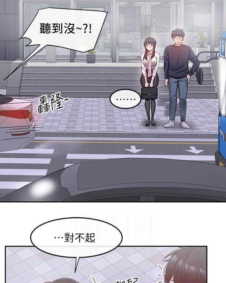 《声场效应》第34话 34_奇怪的误会 第25页