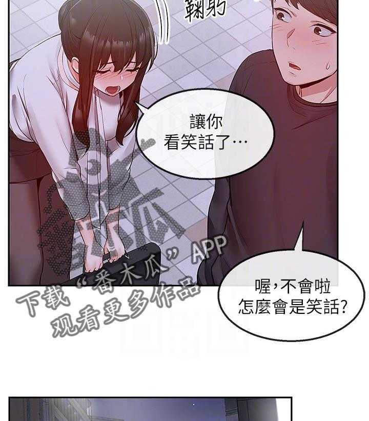 《声场效应》第34话 34_奇怪的误会 第26页
