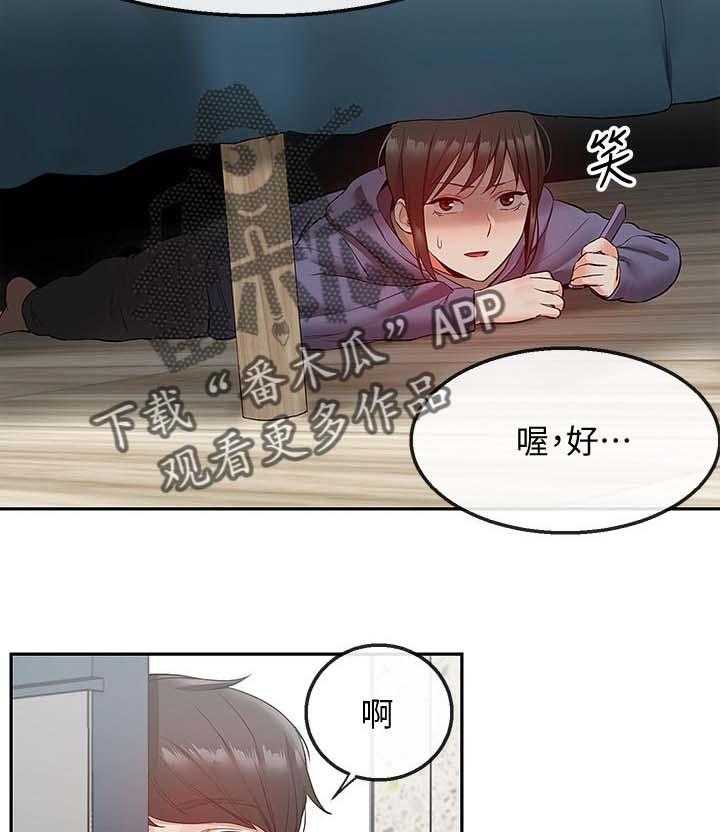 《声场效应》第34话 34_奇怪的误会 第2页