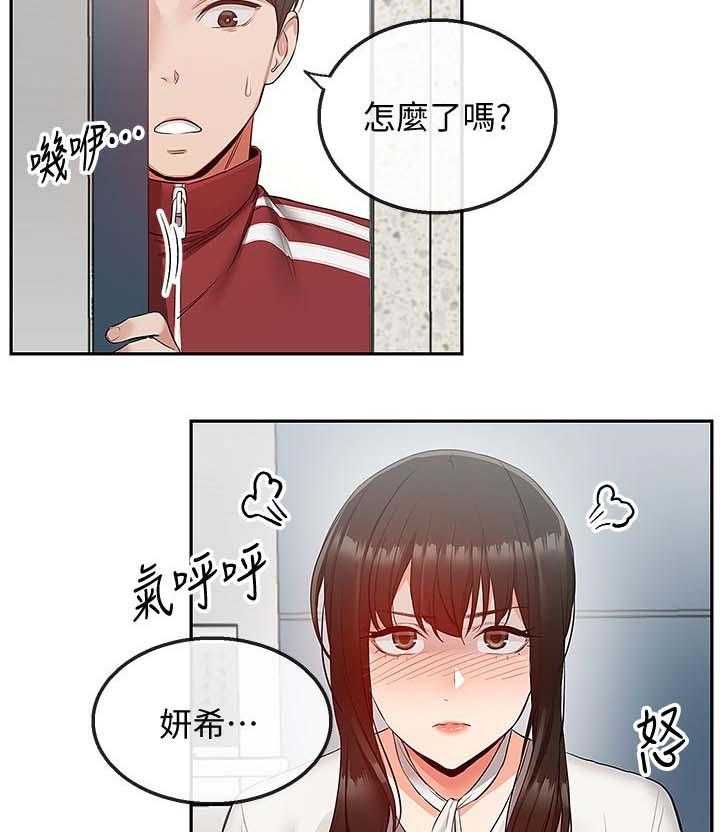 《声场效应》第34话 34_奇怪的误会 第3页
