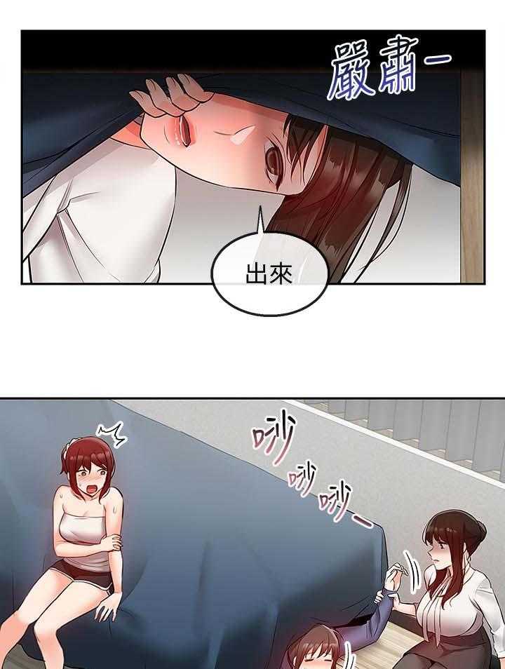 《声场效应》第34话 34_奇怪的误会 第9页