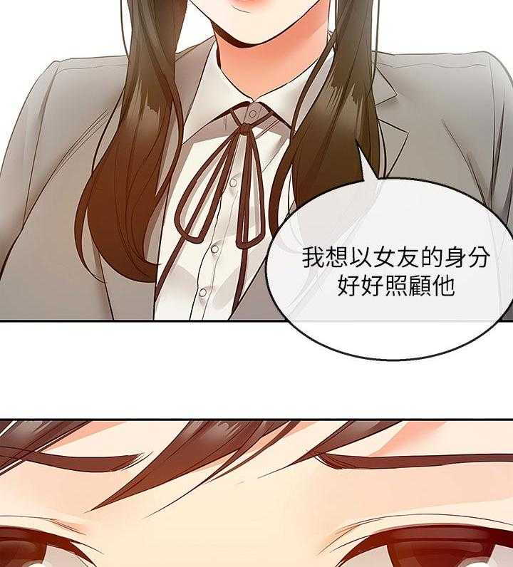 《声场效应》第31话 31_直播结束 第10页