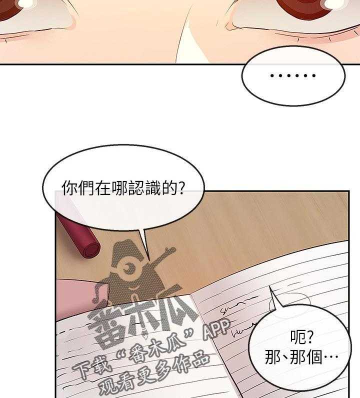 《声场效应》第31话 31_直播结束 第11页