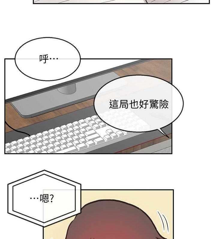 《声场效应》第31话 31_直播结束 第12页