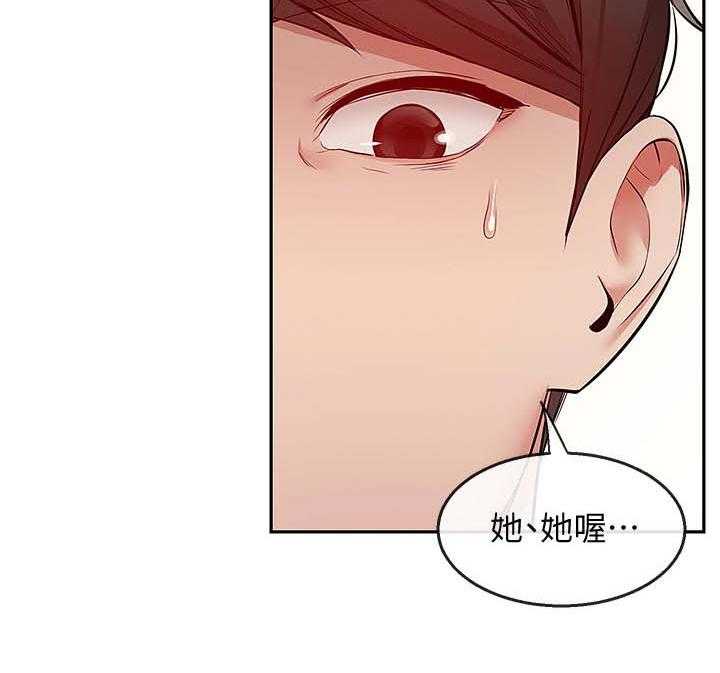 《声场效应》第31话 31_直播结束 第14页