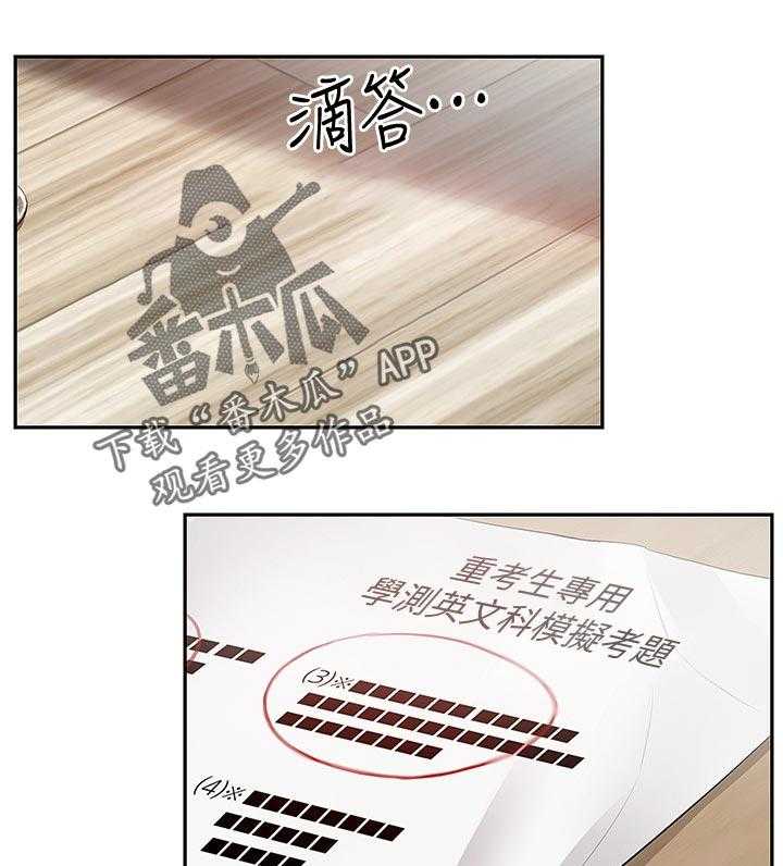 《声场效应》第31话 31_直播结束 第1页