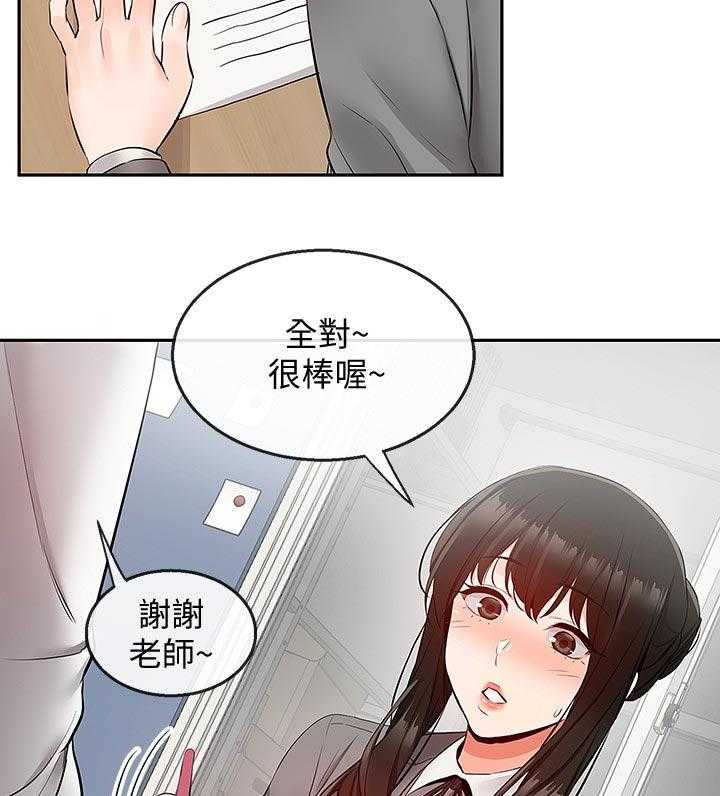 《声场效应》第31话 31_直播结束 第3页