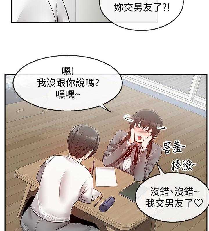 《声场效应》第31话 31_直播结束 第8页