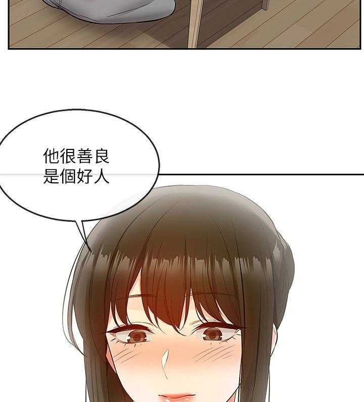 《声场效应》第31话 31_直播结束 第9页