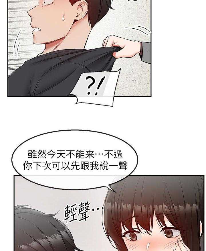 《声场效应》第33话 33_证据 第10页
