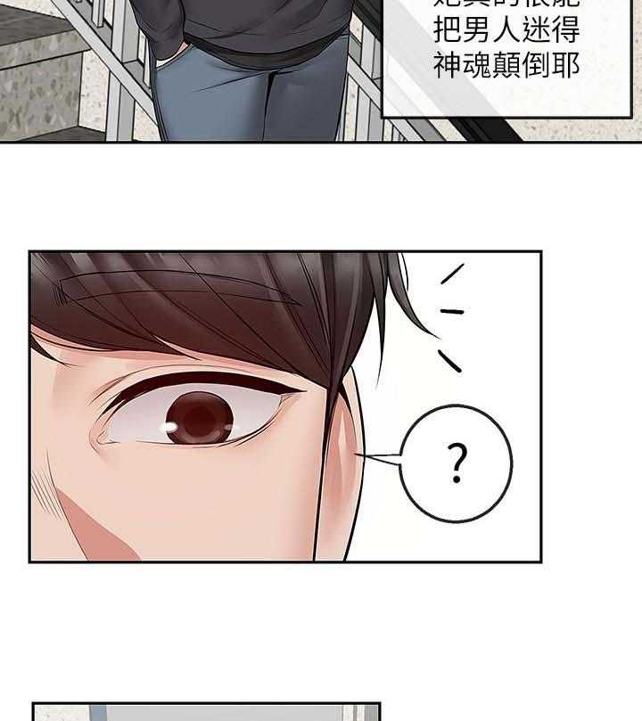 《声场效应》第33话 33_证据 第13页
