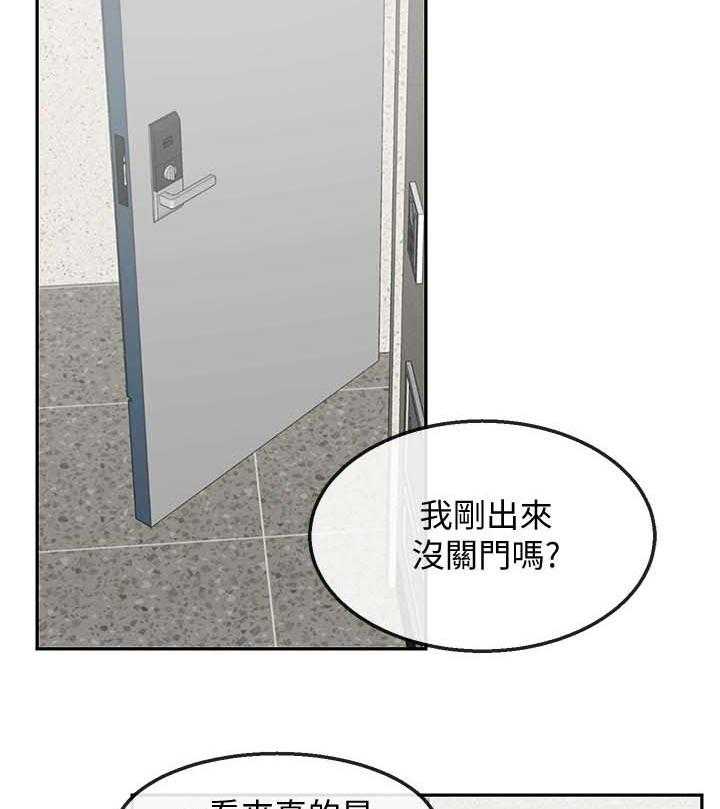 《声场效应》第33话 33_证据 第14页