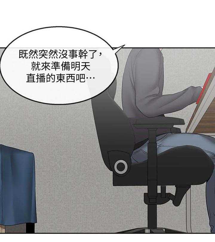 《声场效应》第33话 33_证据 第16页