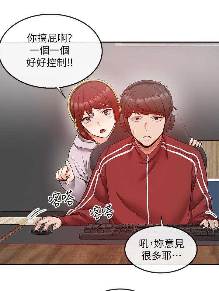 《声场效应》第33话 33_证据 第23页