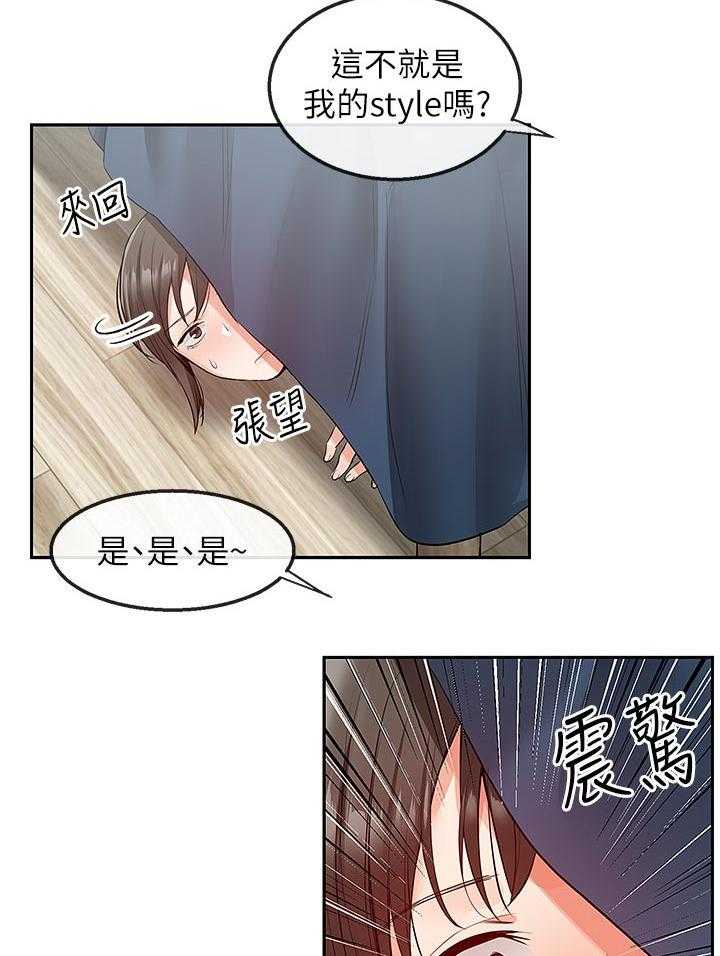《声场效应》第33话 33_证据 第24页