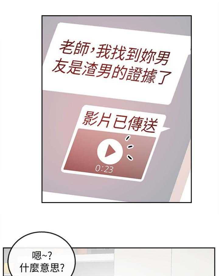 《声场效应》第33话 33_证据 第26页