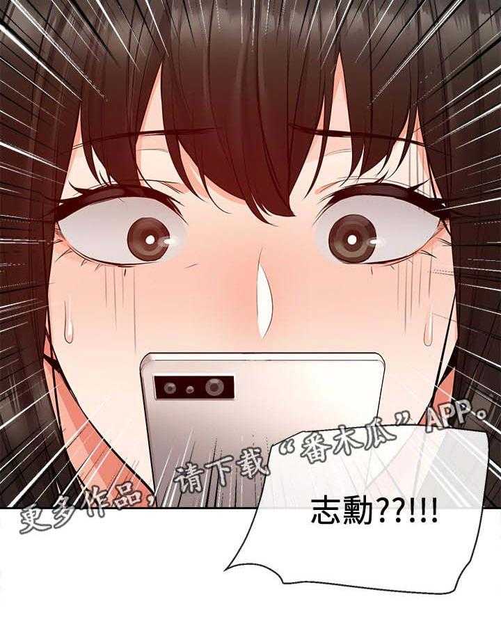 《声场效应》第33话 33_证据 第28页