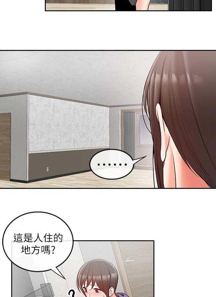 《声场效应》第33话 33_证据 第2页