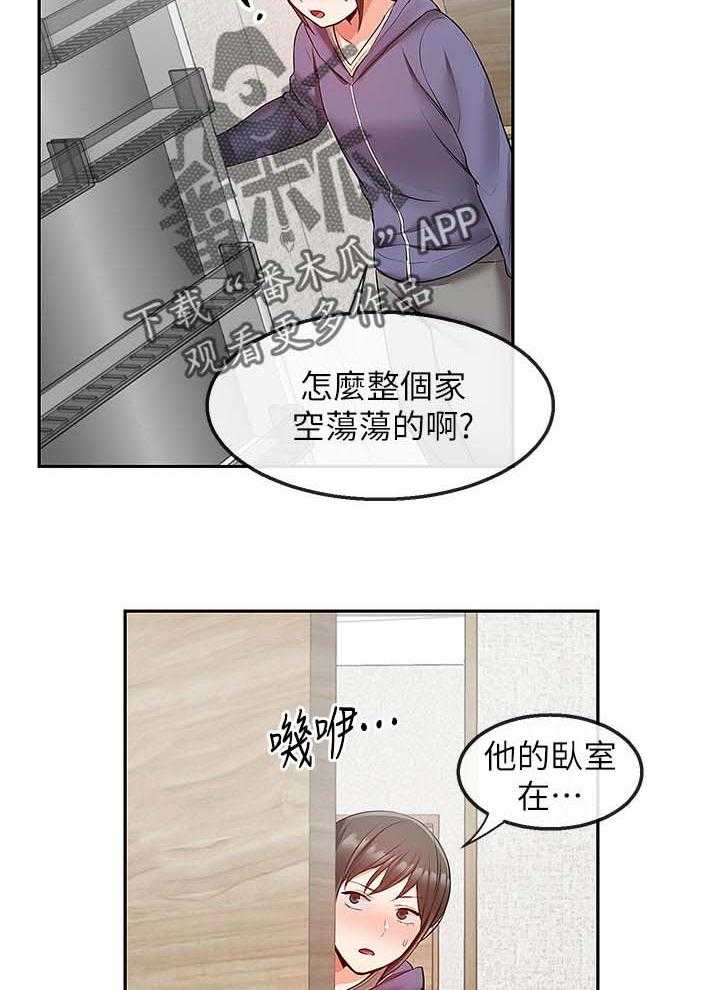 《声场效应》第33话 33_证据 第3页