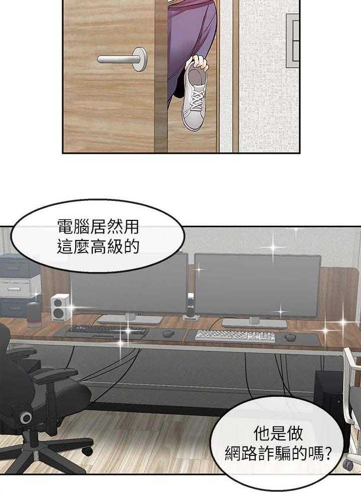 《声场效应》第33话 33_证据 第4页