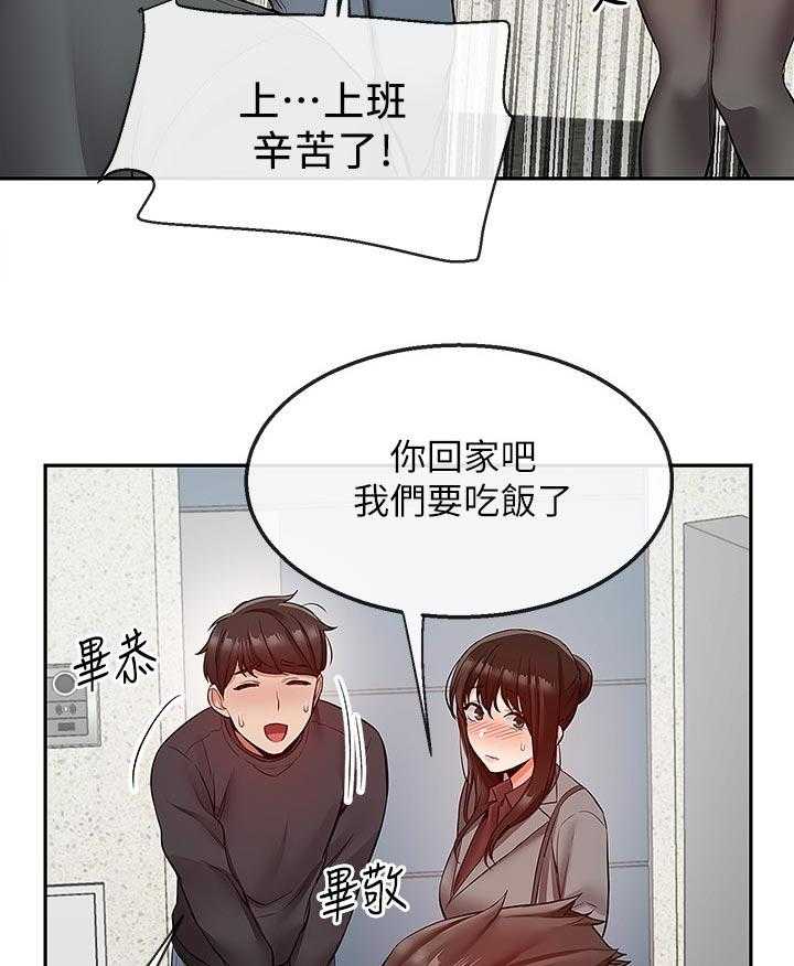 《声场效应》第33话 33_证据 第7页