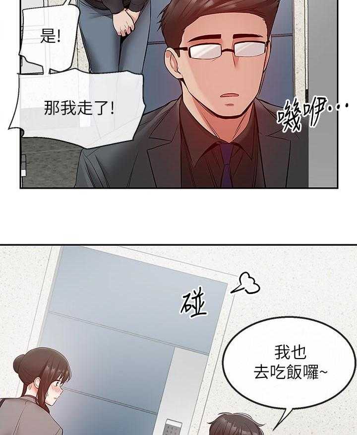 《声场效应》第33话 33_证据 第8页