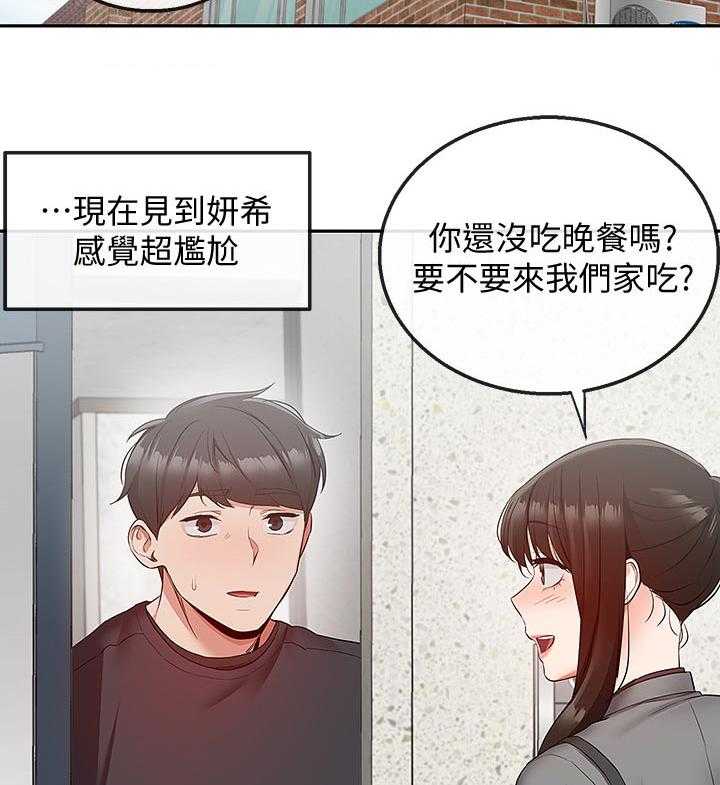 《声场效应》第32话 32_跟踪 第14页
