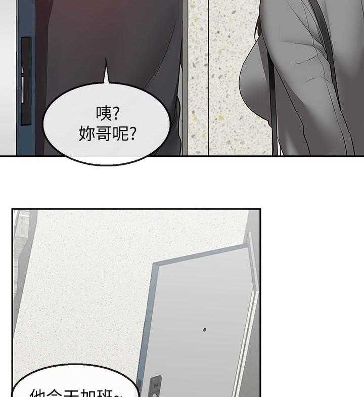 《声场效应》第32话 32_跟踪 第15页