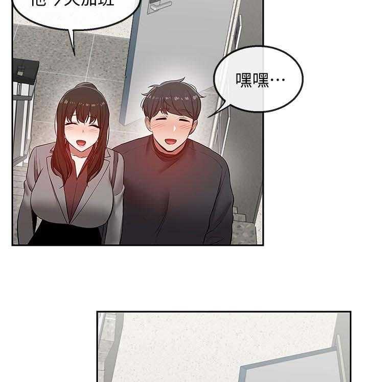 《声场效应》第32话 32_跟踪 第16页