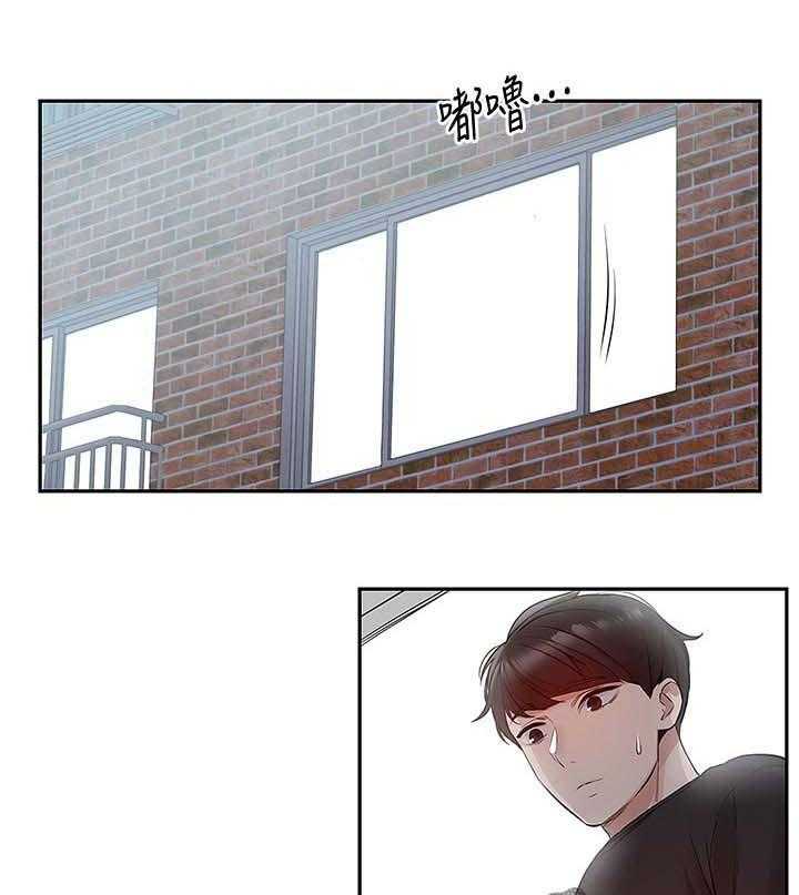 《声场效应》第32话 32_跟踪 第1页